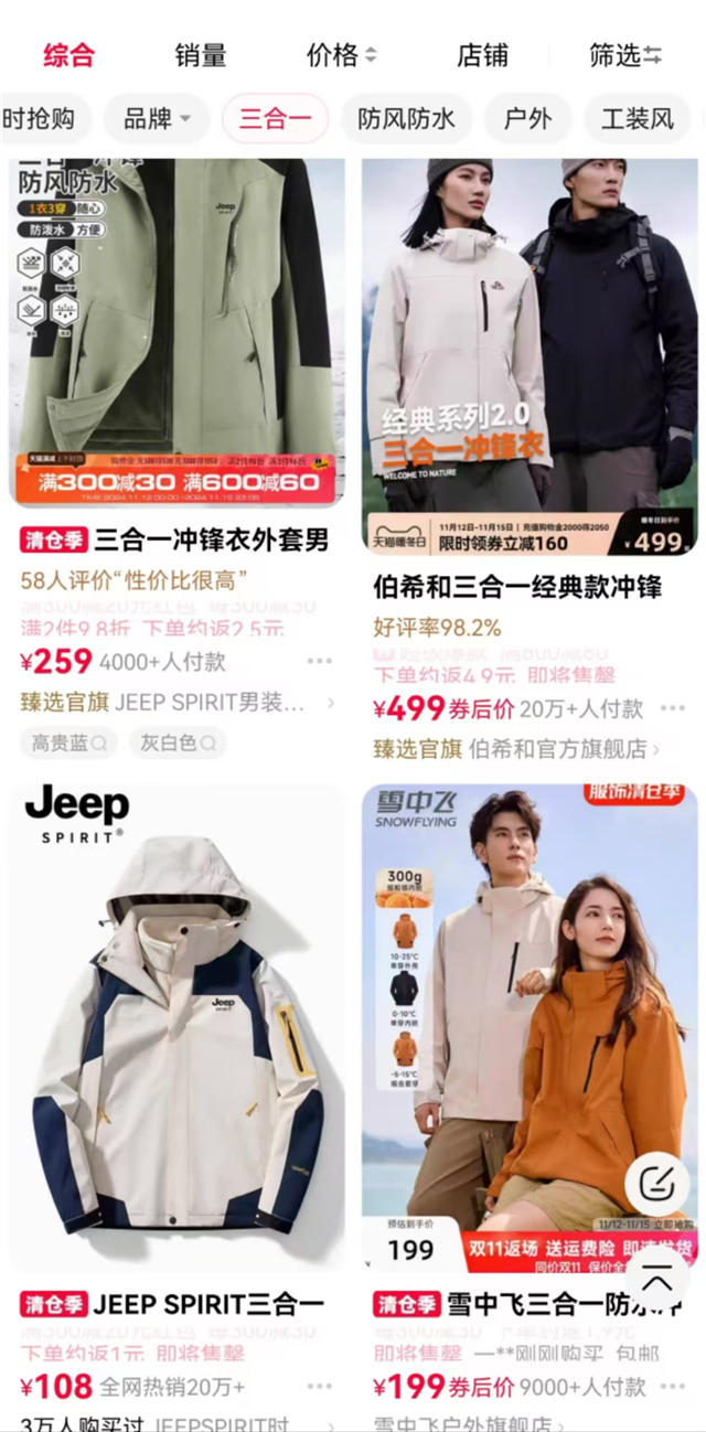 冲锋衣在秋冬季“冲锋”尊龙凯时ag旗舰厅网站(图2)