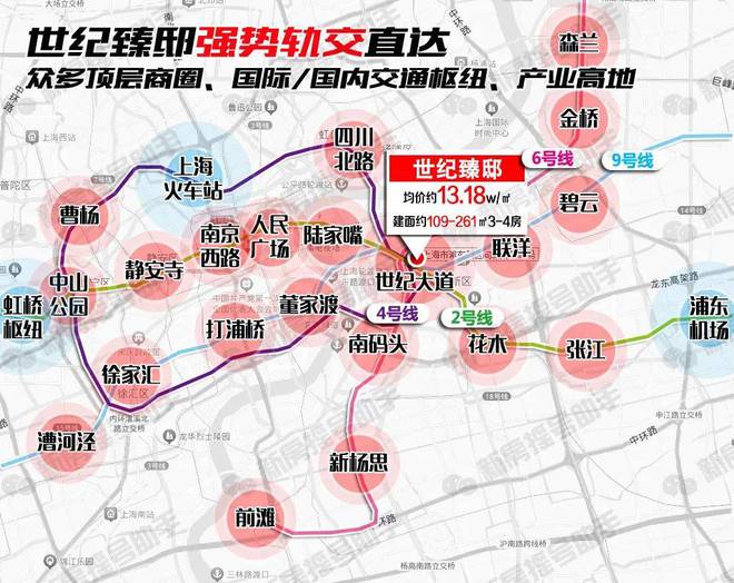 (售楼处网站)-世纪臻邸-上海房天下尊龙凯时app平台2025世纪臻邸(图14)