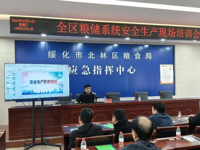 粮储系统安全生产及消防安全培训凯时尊龙人生就是博北林区开展