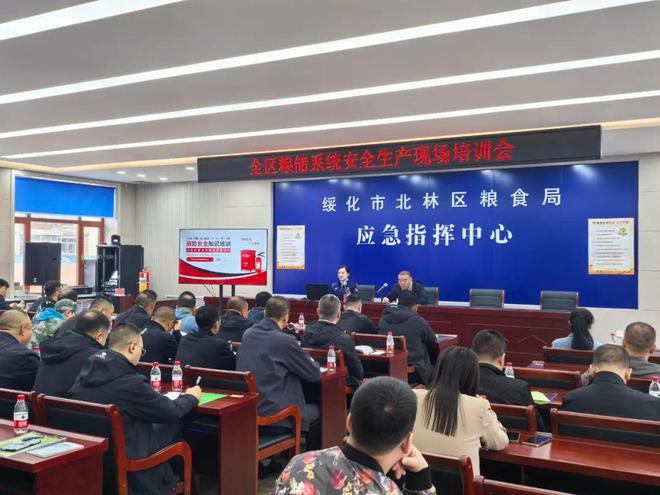 粮储系统安全生产及消防安全培训凯时尊龙人生就是博北林区开展(图2)