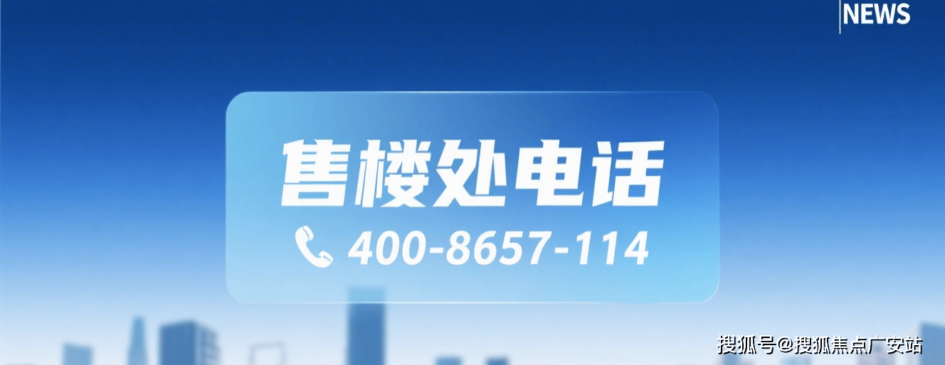 楼盘欢迎您-小区环境-户型-价格-地址-楼盘详情-周边配套-售楼处电话-交房时间尊龙人生就是博招商林屿湖畔(售楼处)首页网站-招商林屿湖畔销售中心(营销中心)-(图5)