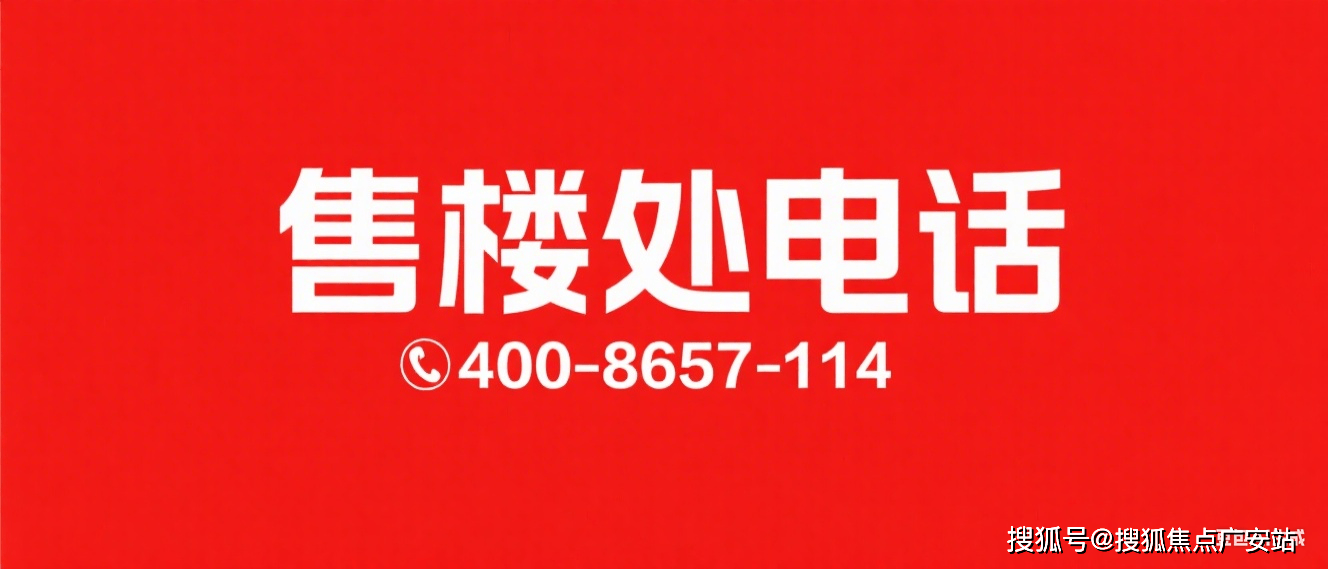 楼盘欢迎您-小区环境-户型-价格-地址-楼盘详情-周边配套-售楼处电话-交房时间尊龙人生就是博招商林屿湖畔(售楼处)首页网站-招商林屿湖畔销售中心(营销中心)-(图6)