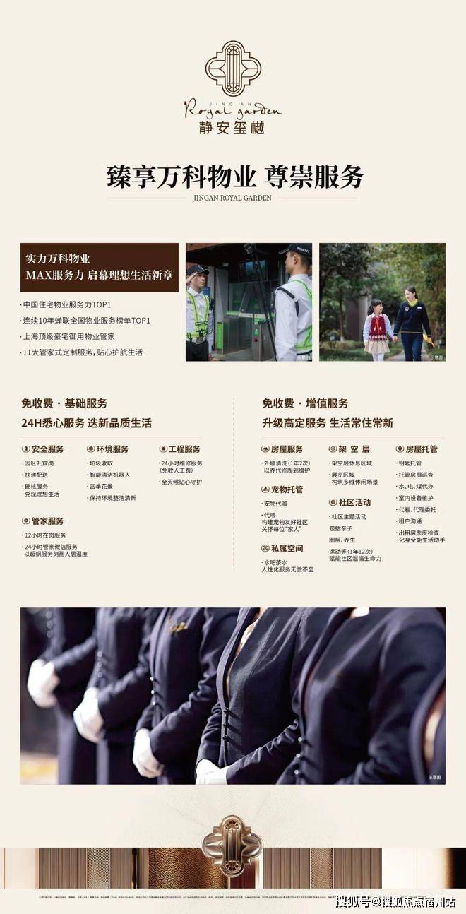 间-地址-最新房价户型图-小区环境-楼盘详情-交房时间-周边配套-售楼处电话z6尊龙网站静安玺樾首页网站-2025年静安玺樾售楼处电话-楼盘详情-交房时(图27)