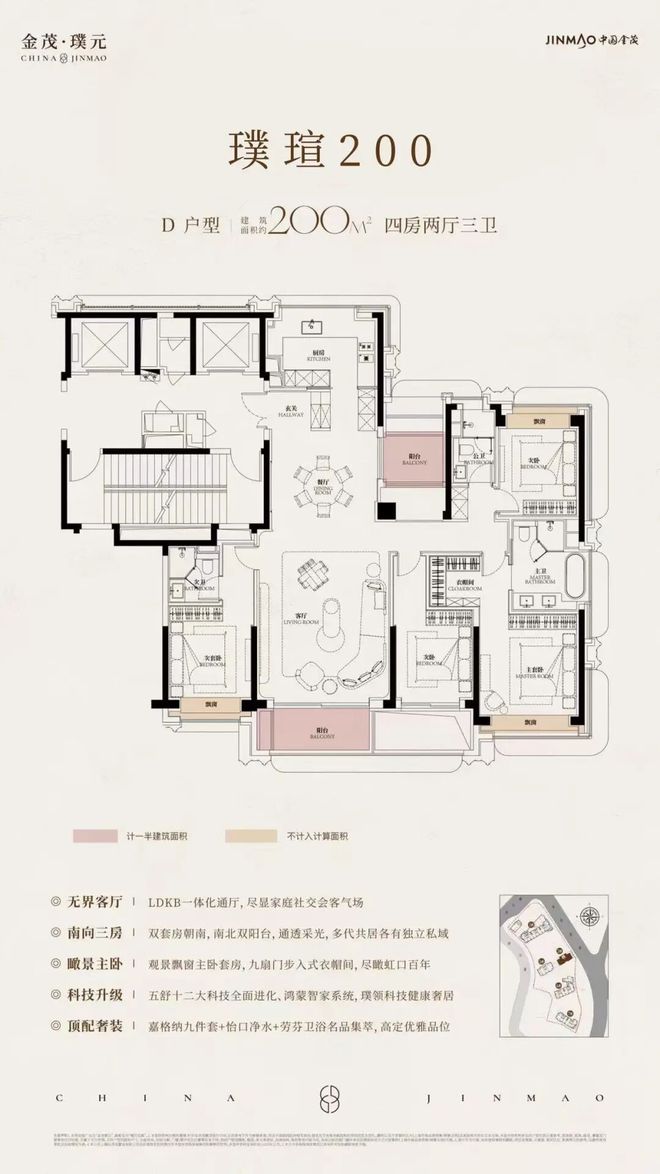 处发布：金茂璞元稀缺藏品奢宅范本！尊龙凯时APP百度头条金茂璞元售楼(图12)