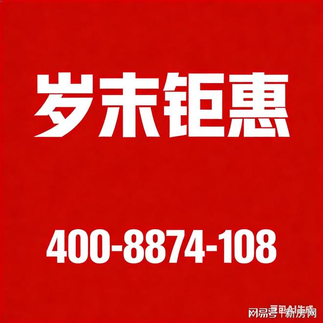 处发布：金茂璞元稀缺藏品奢宅范本！尊龙凯时APP百度头条金茂璞元售楼(图19)