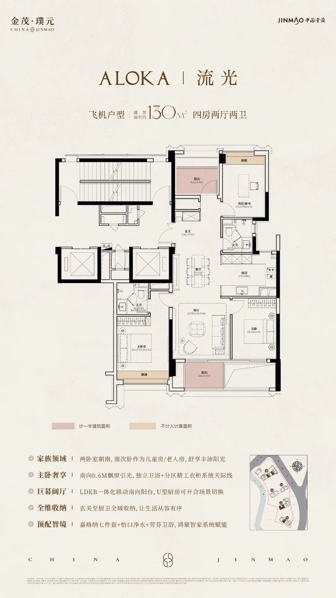 处发布：金茂璞元稀缺藏品奢宅范本！尊龙凯时APP百度头条金茂璞元售楼(图38)