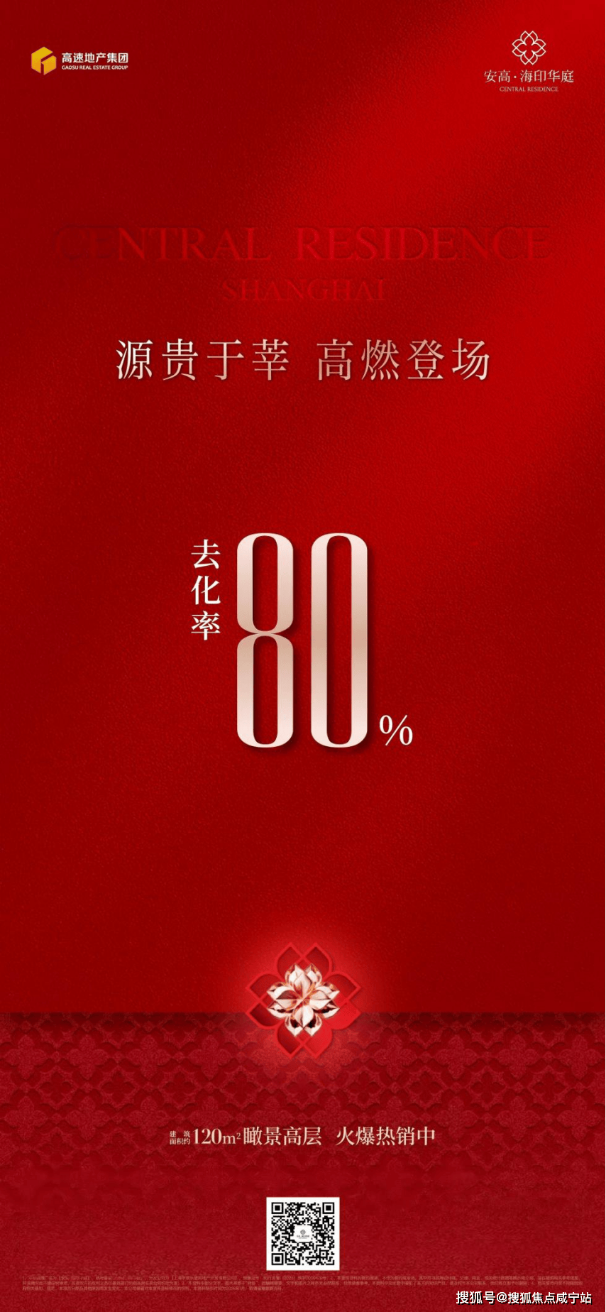 销售中心 - 价格地址楼盘详情配套电话交房时间配套电话交房时间凯时尊龙人生安高海印华庭(售楼处) - 2026年安高海印华庭(图6) 销售中心 - 价格地址楼盘详情配套电话交房时间配套电话交房时间凯时尊龙人生安高海印华庭(售楼处) - 2026年安高海印华庭(图6)