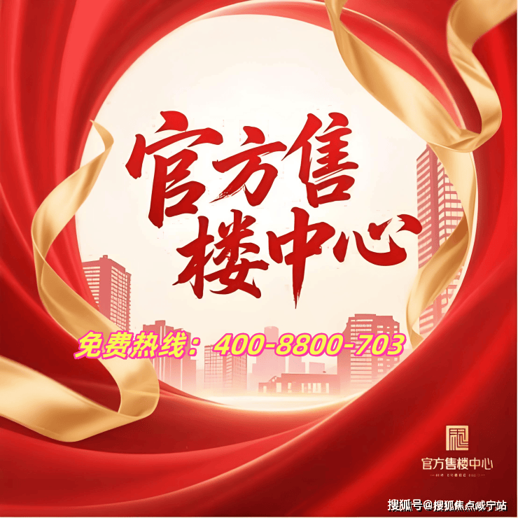 销售中心 - 价格地址楼盘详情配套电话交房时间配套电话交房时间凯时尊龙人生安高海印华庭(售楼处) - 2026年安高海印华庭(图13) 销售中心 - 价格地址楼盘详情配套电话交房时间配套电话交房时间凯时尊龙人生安高海印华庭(售楼处) - 2026年安高海印华庭(图13)