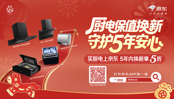 便宜 买热水器享国补优惠送5年损坏换新尊龙凯时链接京东厨卫大